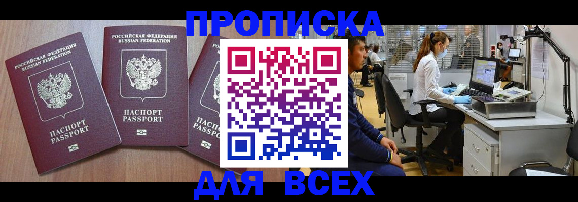 временная регистрация гарантия в Белоозёрском