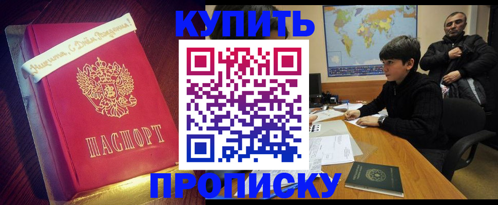 пропишу в квартире в Белоозёрском