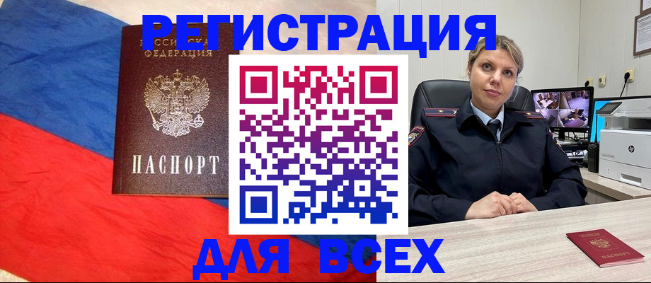 прописка паспорт в Белоозёрском