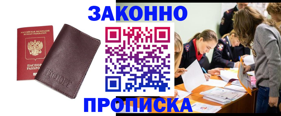 миграционный учет в Белоозёрском